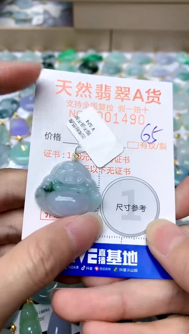 【闪购商品】翡翠颈饰18K金镶嵌65天然A货翡翠