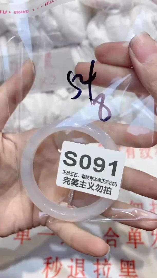 手镯玛瑙/玉髓未镶嵌54