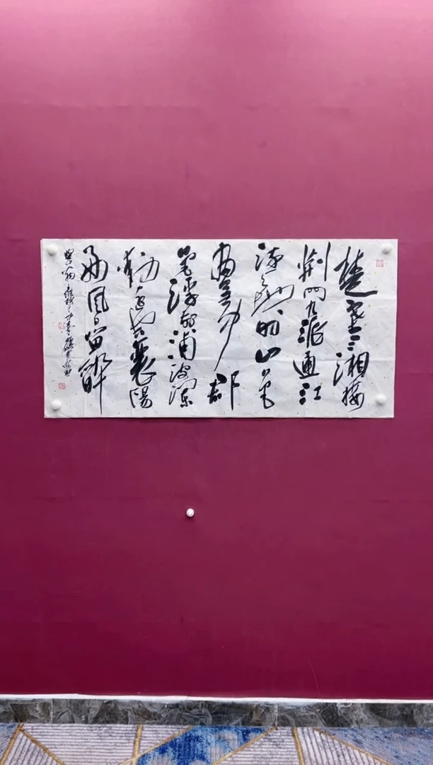【闪购商品】书法福利书法作品