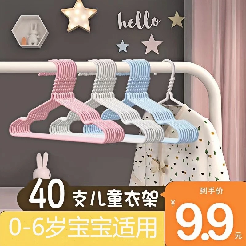 【40支】可爱宝宝家用儿童衣撑晒衣架儿童小孩衣挂婴儿儿童衣架两用