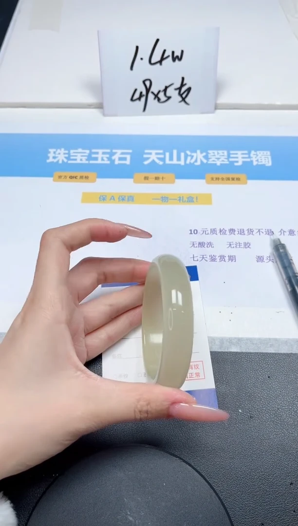 【闪购商品】石英质玉手镯未镶嵌260-58.2