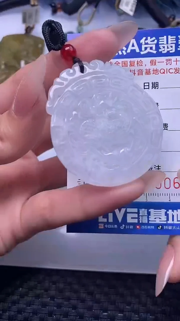 颈饰未镶嵌翡翠6240