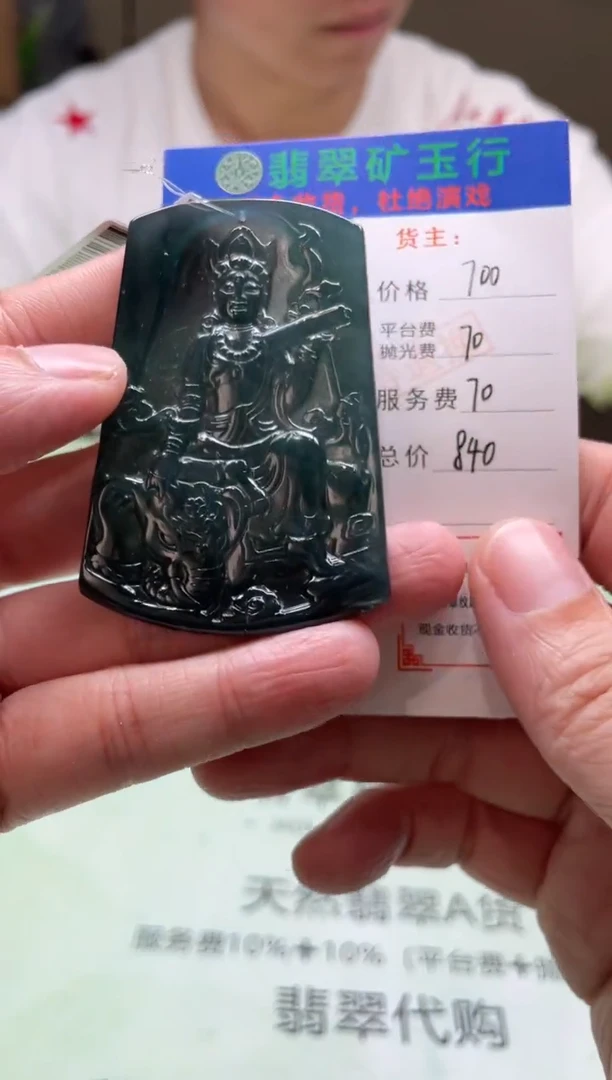 定制翡翠未镶嵌成**了-毛货-不退不换