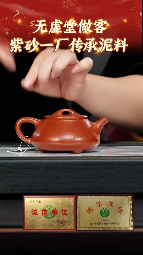 【闪购商品】紫砂茶壶012 开播福利