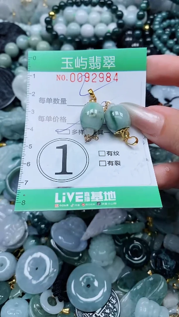 【闪购商品】翡翠颈饰未镶嵌闪购0092984多样性发其一