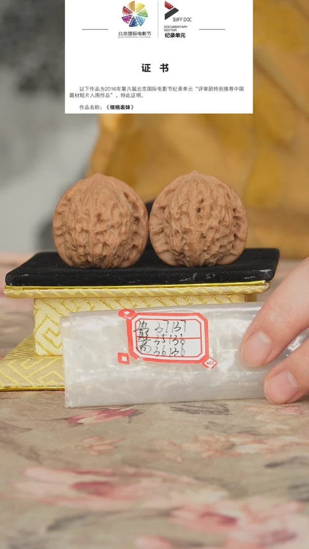 文玩核桃把件非嫁接将军帽