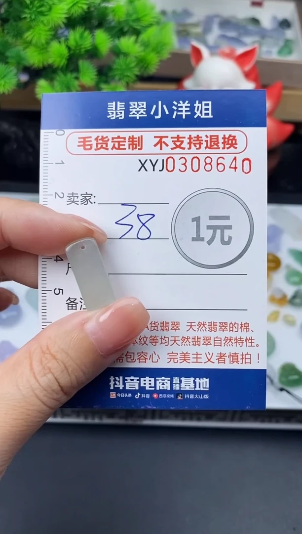 未镶嵌定制翡翠毛货商品 不退换/ 8640