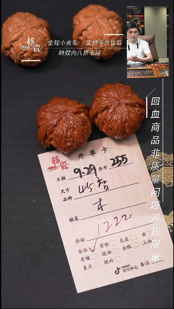 把件文玩核桃木*容磨盘255