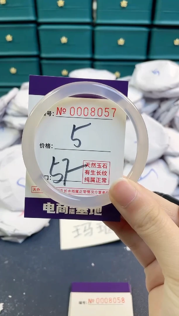 【闪购商品】玛瑙/玉髓手镯未镶嵌8057