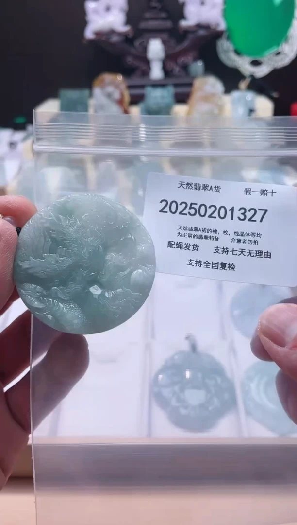 【闪购商品】翡翠颈饰未镶嵌闪购商品8号店20025003004