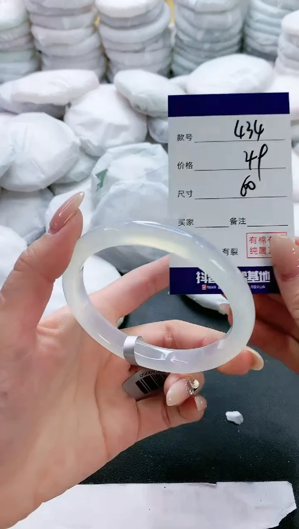 【闪购商品】玛瑙/玉髓手镯未镶嵌434