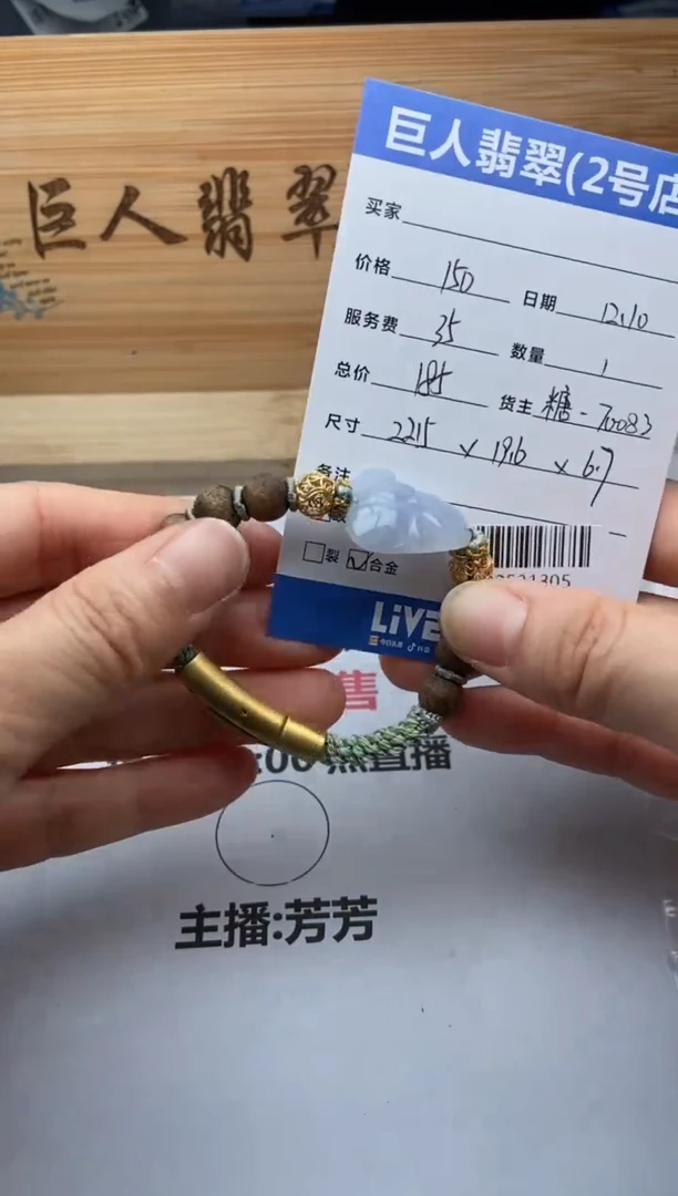 颈饰未镶嵌翡翠多人-22531305