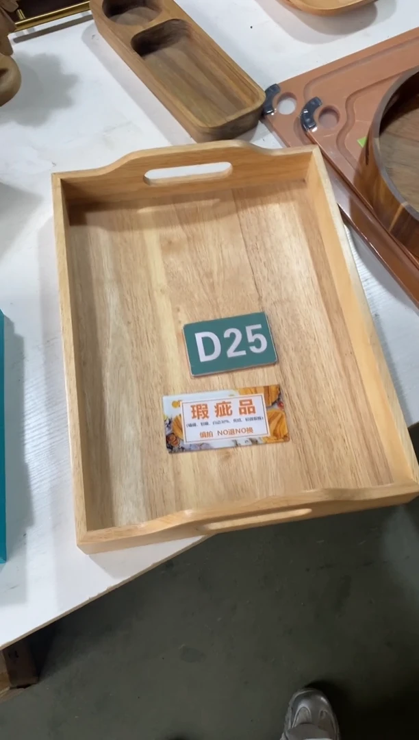 木闪购2025/11/9 D25瑕疵品