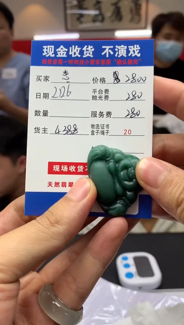 【闪购商品】定制翡翠未镶嵌SYD91206