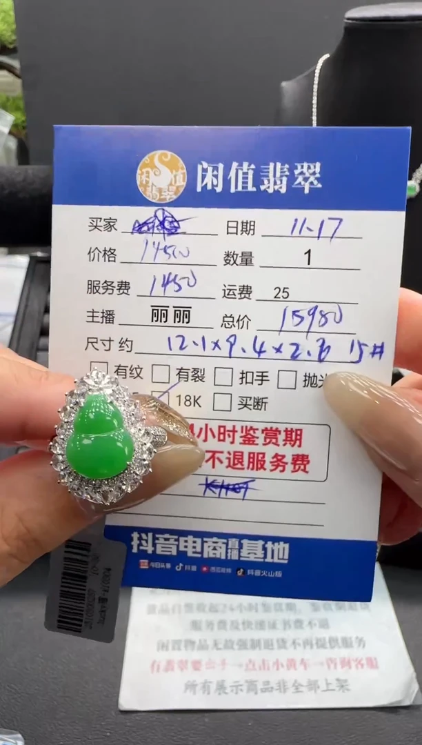 18K金镶嵌戒指翡翠翡翠戒指
