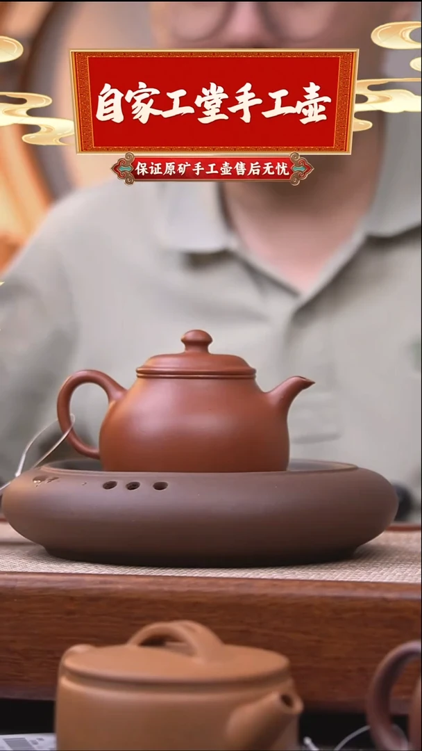 茶壶紫砂怀隐/朱泥/140cc