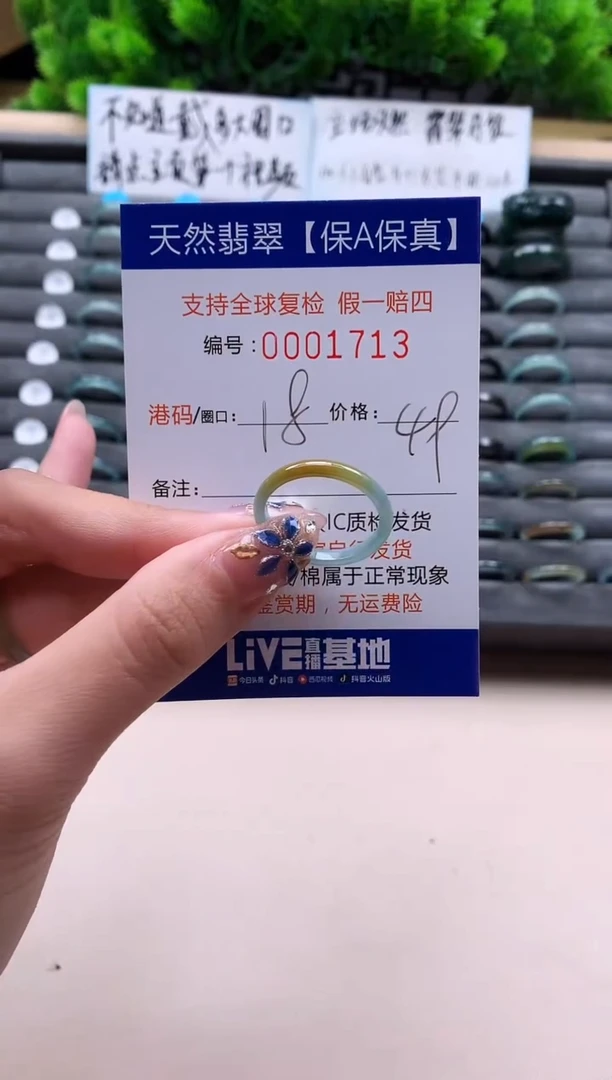未镶嵌戒指翡翠天然  1713