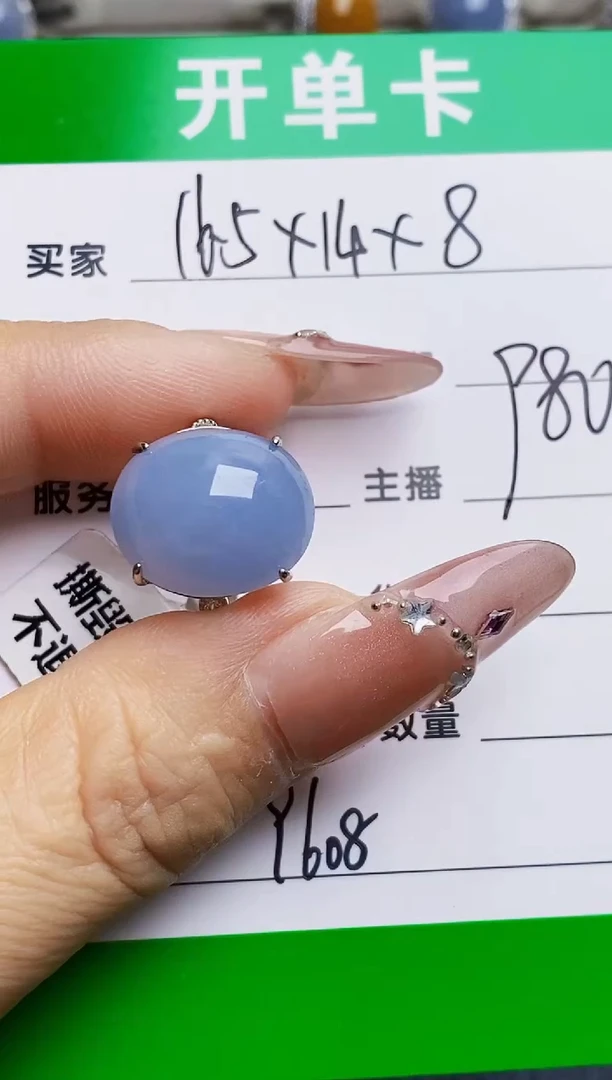 银S925镶嵌戒指翡翠9608