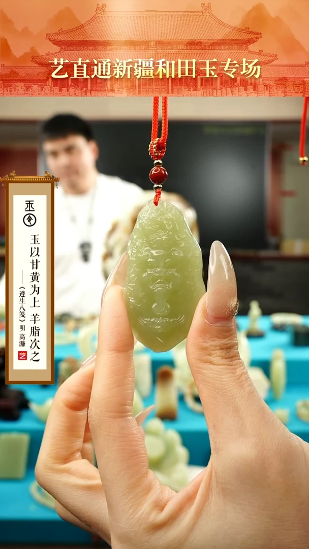 【闪购商品】和田玉挂件未镶嵌绿黄兽面