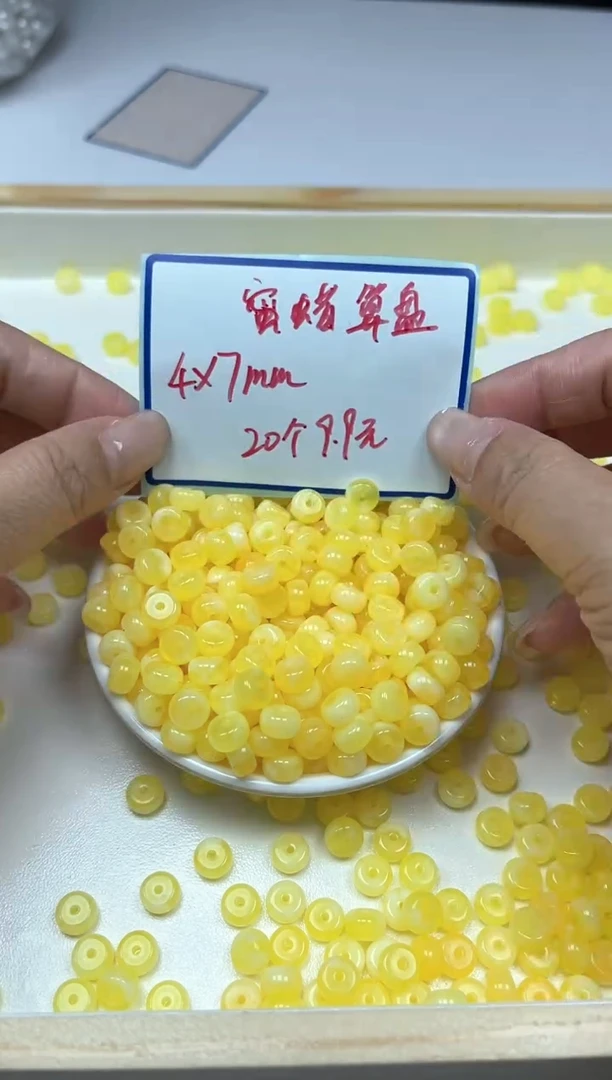 未镶嵌蜜蜡裸石M225 白花蜡4*7mm20个9.9元