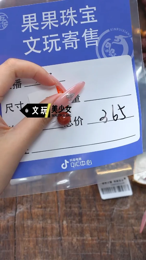 南红玛瑙未镶嵌珠宝奇石勇***节南红