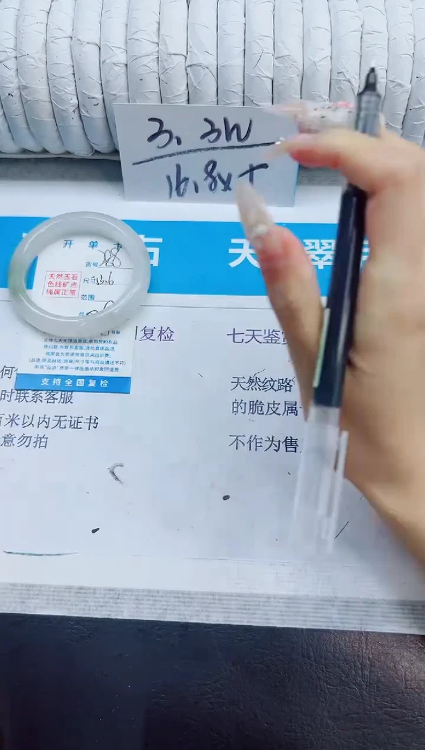未镶嵌手镯石英质玉288/53.6