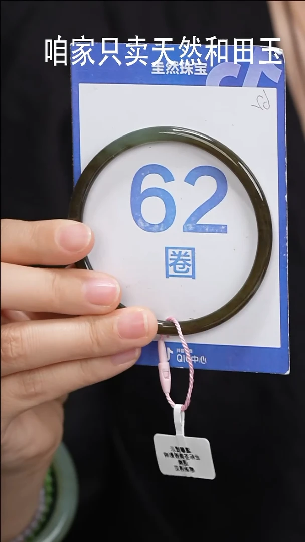 和田玉手镯未镶嵌105