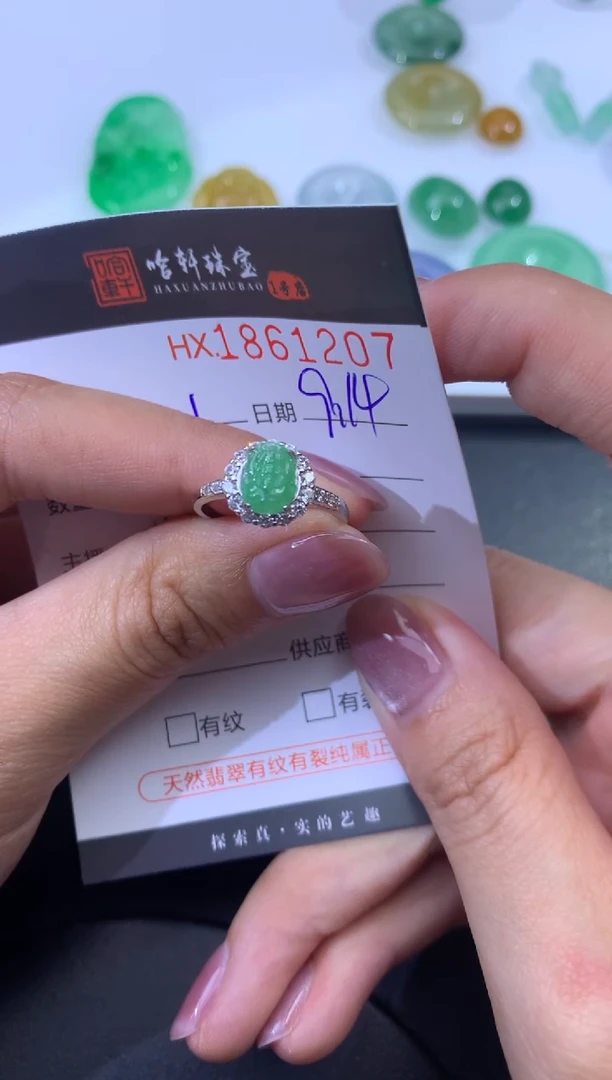 未镶嵌挂件翡翠哈轩 戒指1