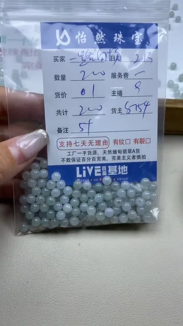 【闪购商品】翡翠手串未镶嵌卡5+（200/1）