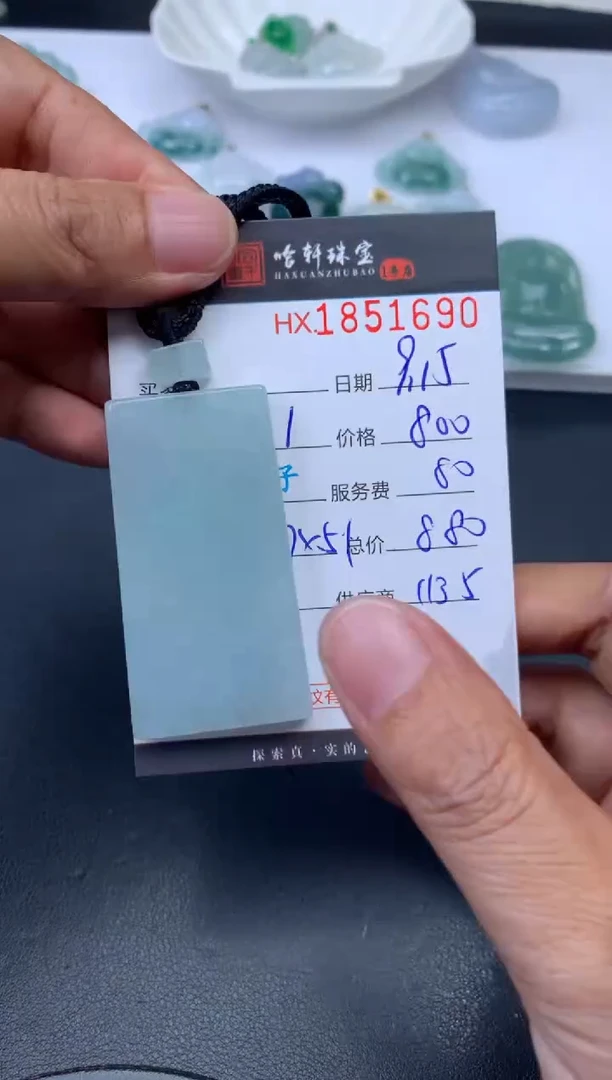 未镶嵌挂件翡翠哈轩 挂件1