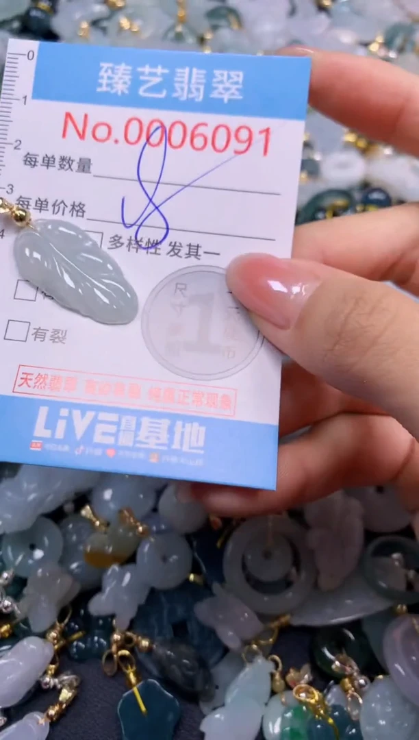 颈饰未镶嵌翡翠6091
