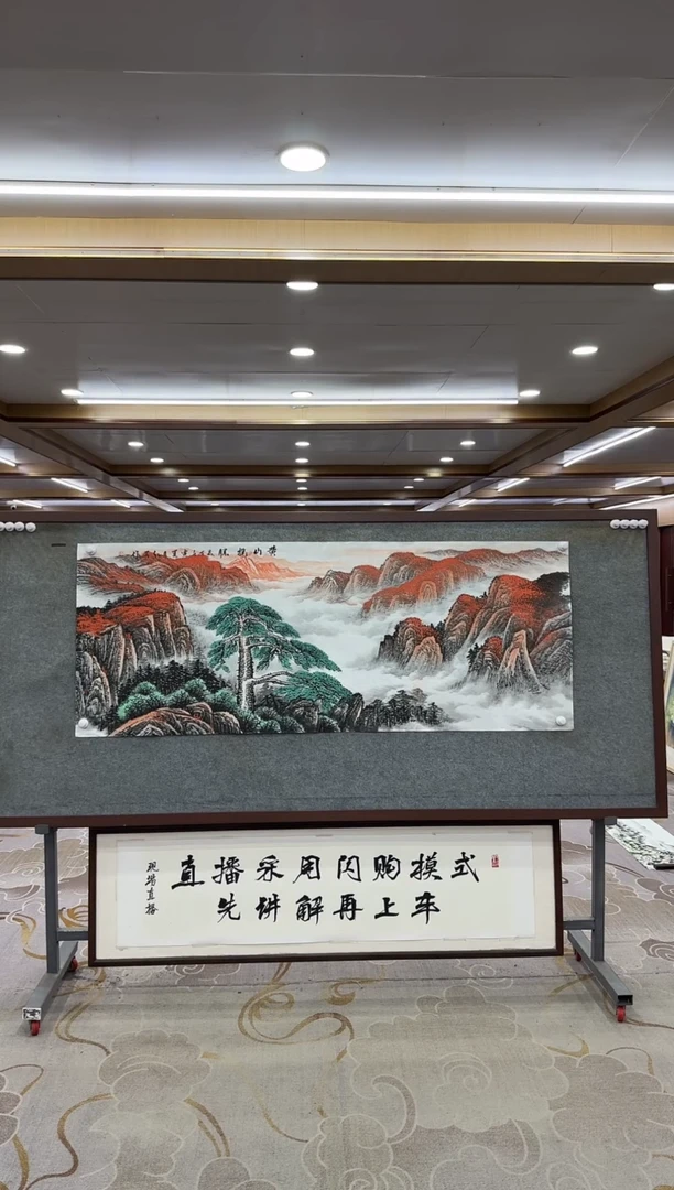 【闪购商品】绘画1王红兵-六尺国画