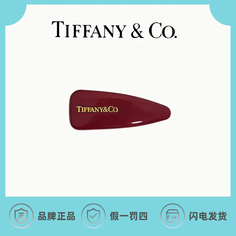 TIFFANY 酒红色漆皮光面发夹
