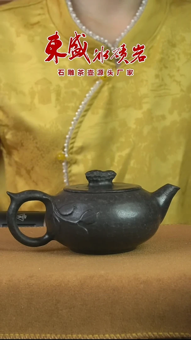 冰碛岩石雕茶壶花生