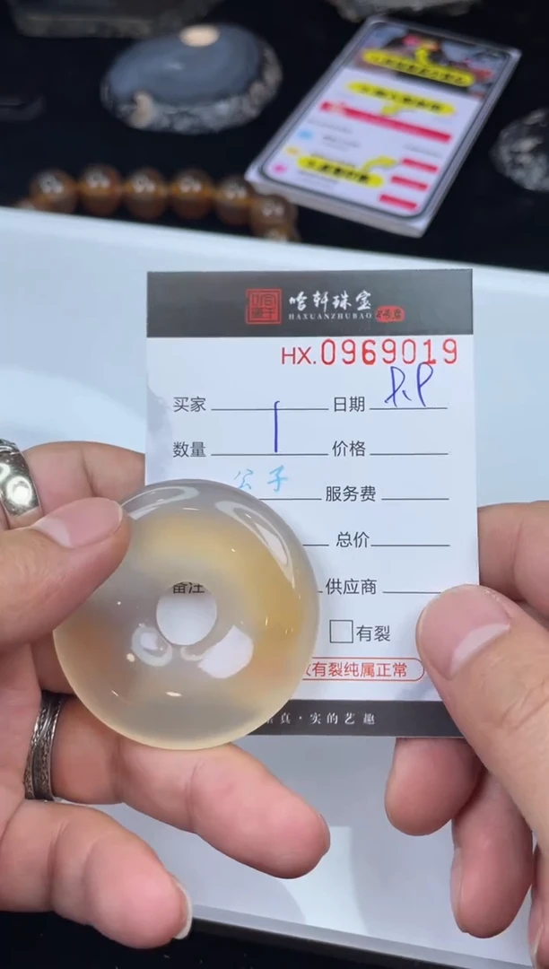 未镶嵌颈饰玛瑙/玉髓哈轩 挂件1