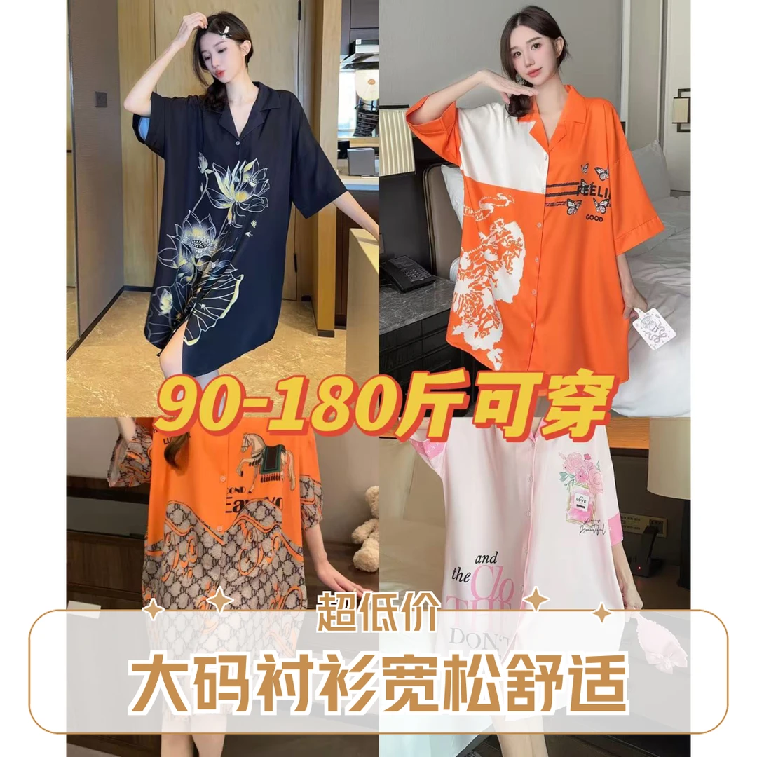 新款夏季女士时尚衬衫裙大码气质外穿宽松舒适家居服睡衣