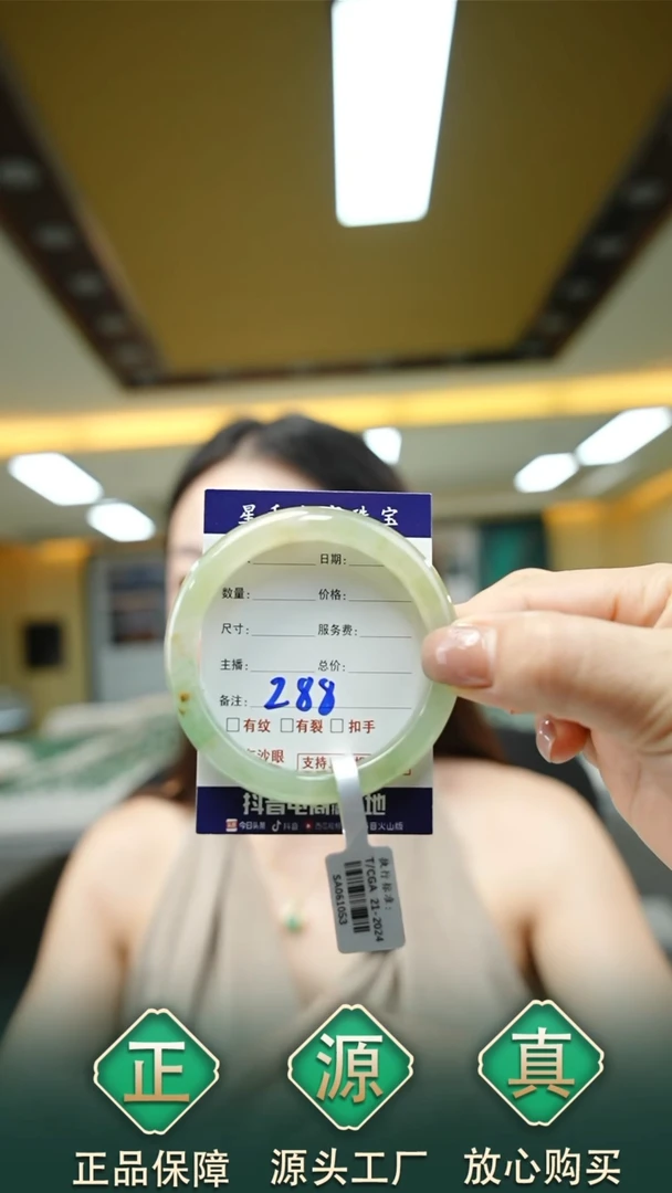 未镶嵌手镯石英质玉52+288
