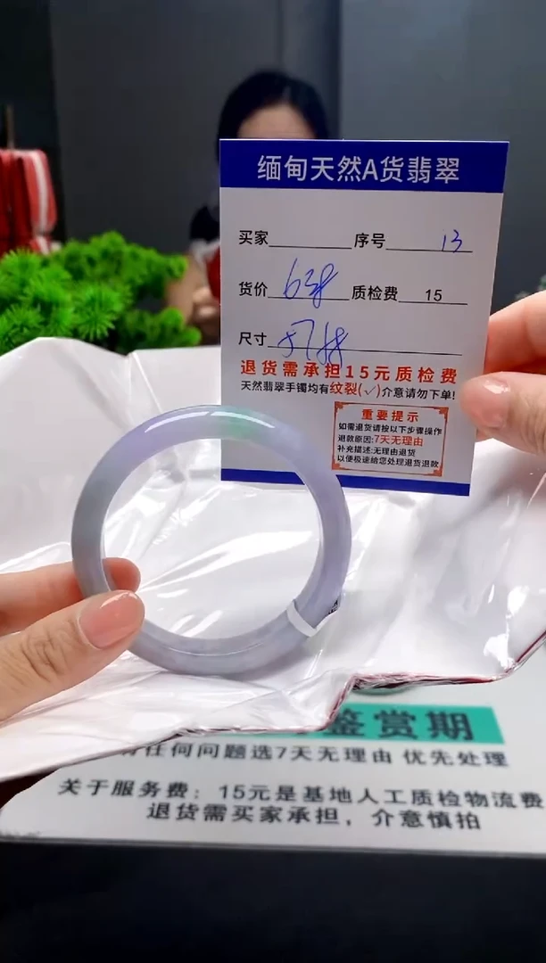 未镶嵌手镯翡翠13缅甸天然A货翡翠需包容瑕疵，介意慎拍