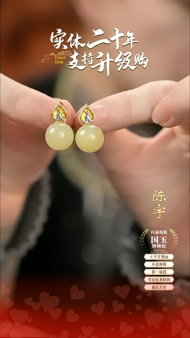 18K金镶嵌和田玉耳饰黄玉