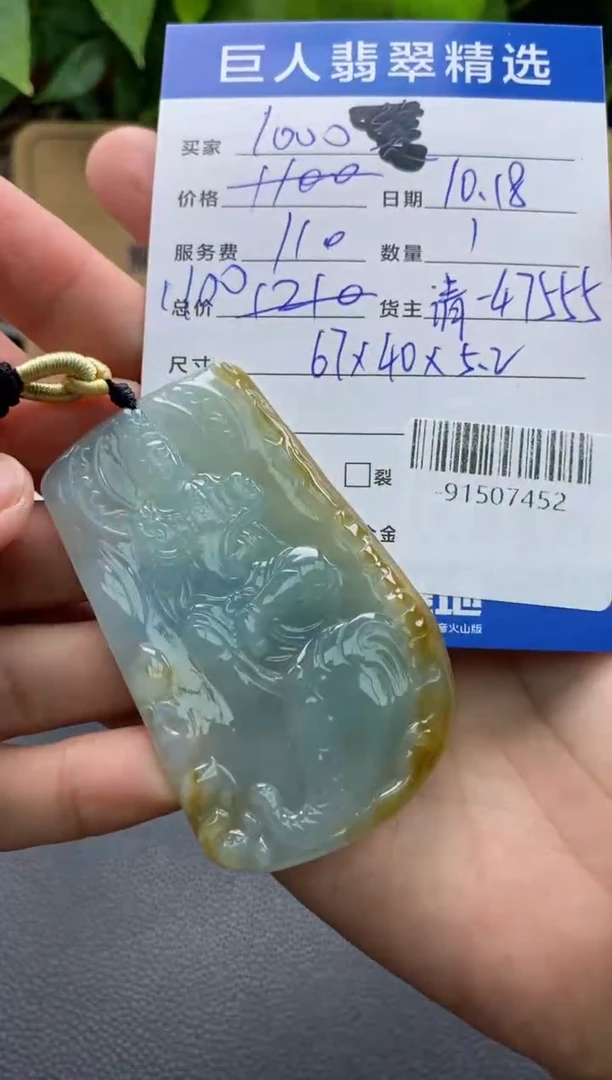 颈饰未镶嵌翡翠多人-91507452