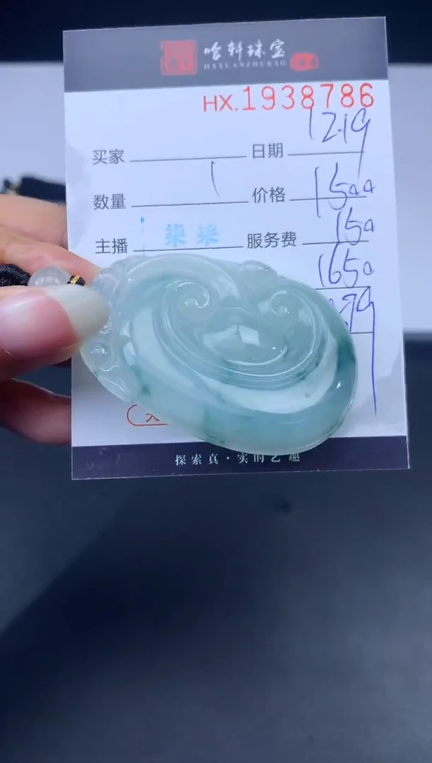 未镶嵌挂件翡翠哈轩 挂件1