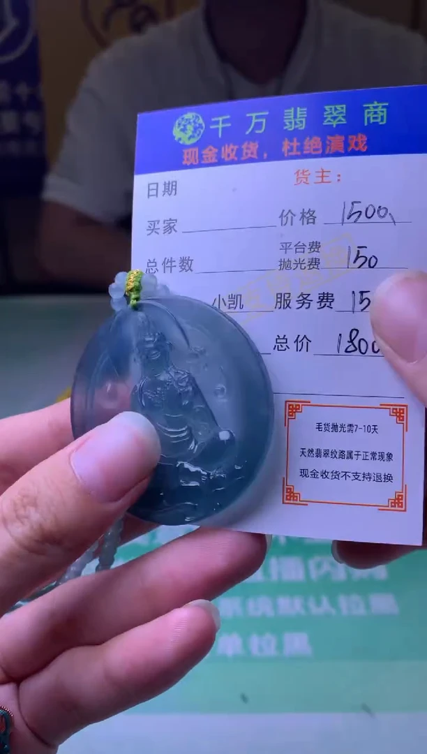 定制翡翠未镶嵌-毛货-不退不换-