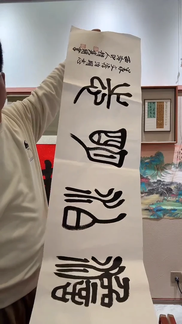 书法J赵老师书法作品一件