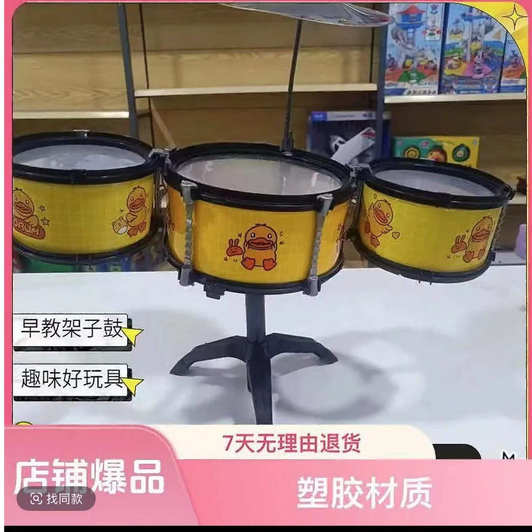 （新）架子鼓益智玩具（电商装）