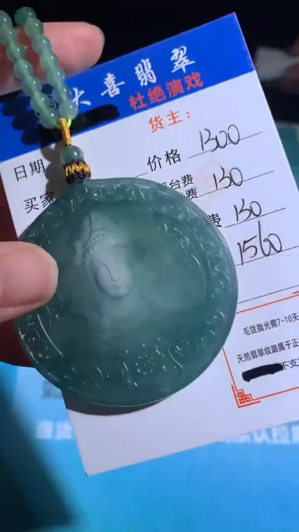 未镶嵌定制翡翠毛货-不退不换