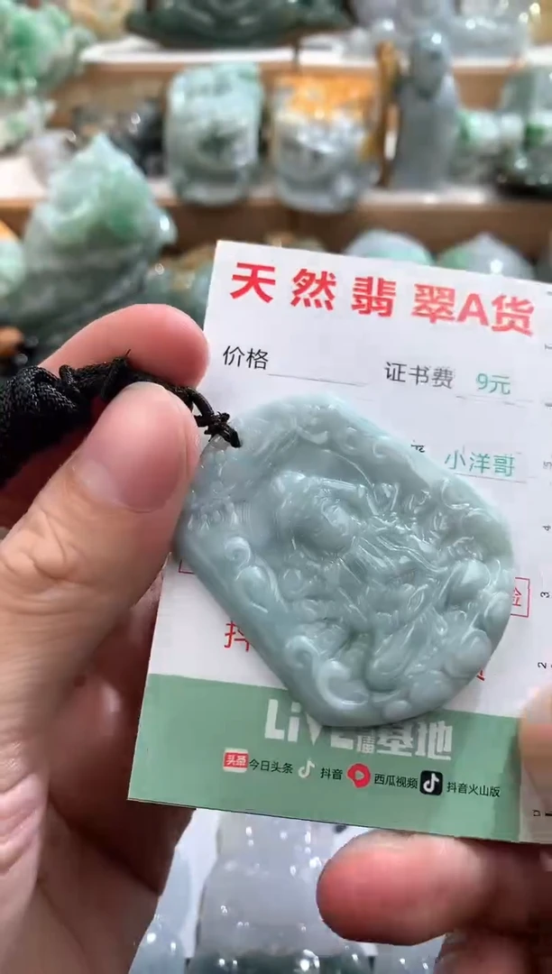 翡翠未镶嵌吊坠(不含链)1