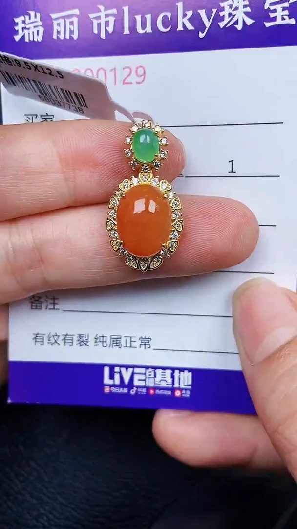 颈饰银S925镶嵌翡翠0129