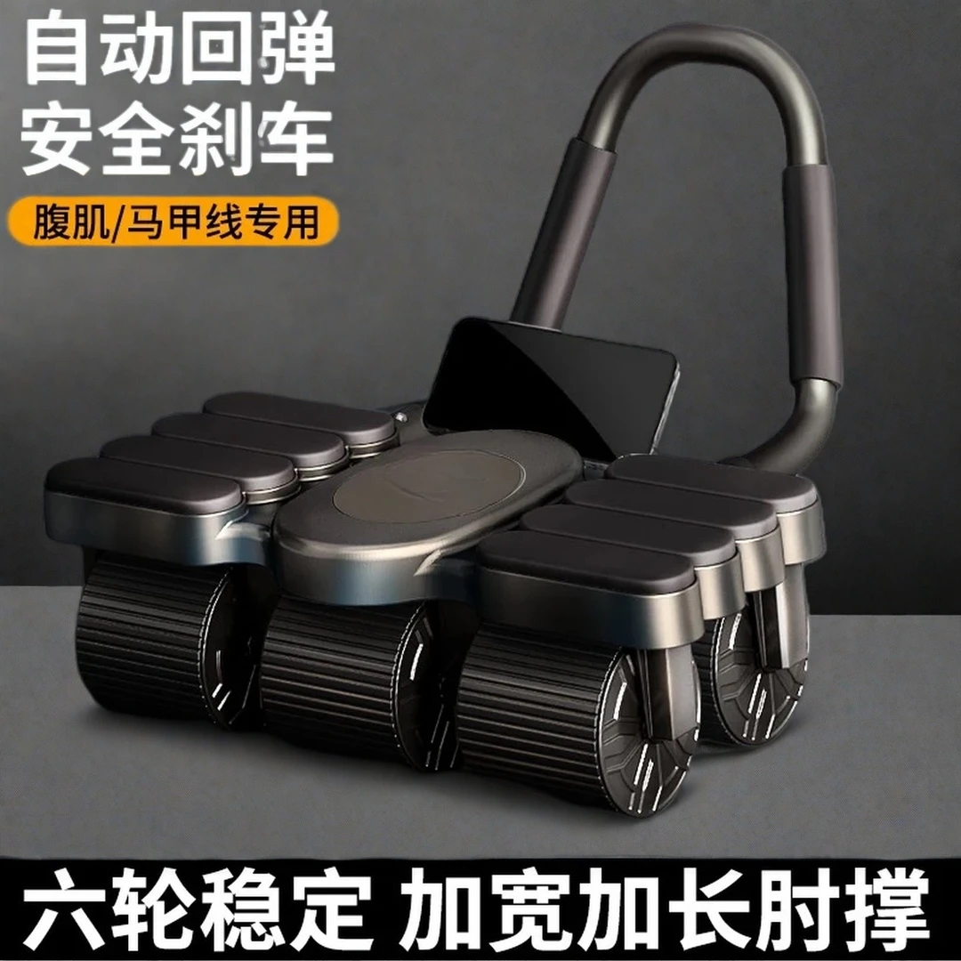 新款四轮健腹轮自动回弹腹肌轮卷腹肌训练器男家用健身运动器材