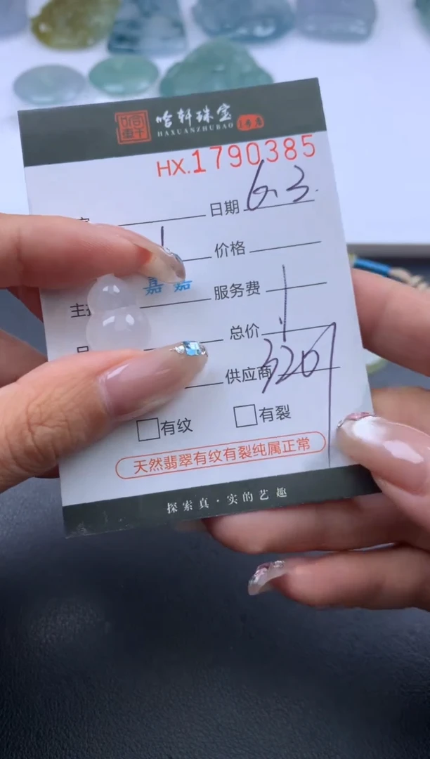 翡翠挂件未镶嵌哈轩 挂件1