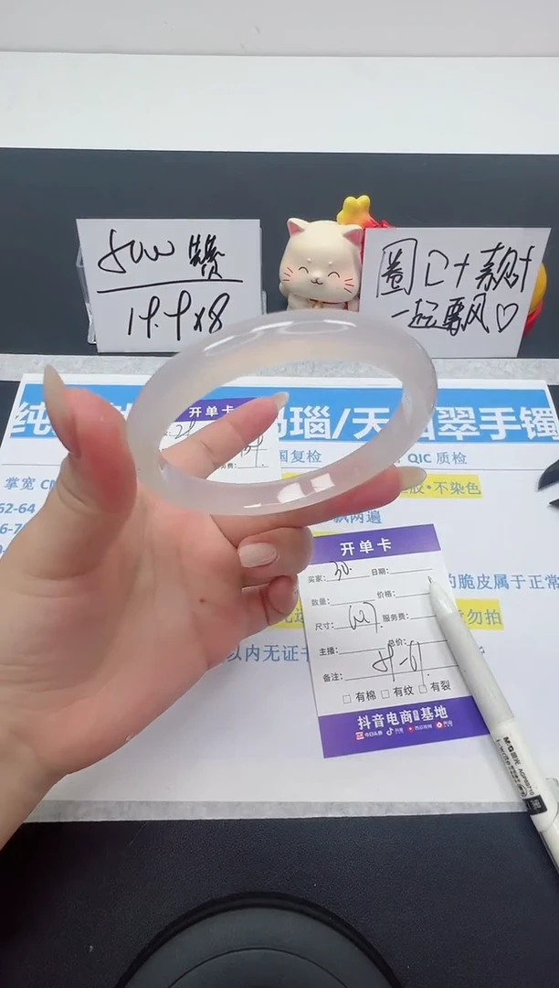 【闪购商品】石英质玉手镯未镶嵌编号：30--60.7圈 玛瑙玉髓